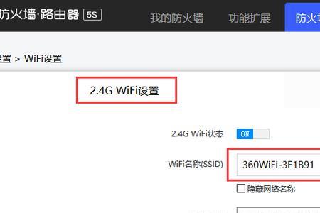 360路由器开发者模式怎么设置