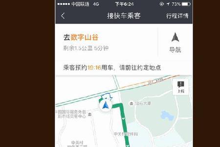 滴滴司机怎样开通