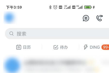 手机钉钉如何屏幕共享没有声音