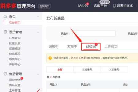 拼多多的信誉度从哪里看