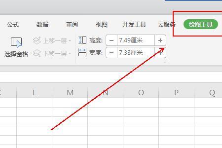 wps表格出现白色方块