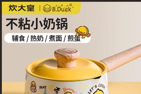 黄色的锅能用吗