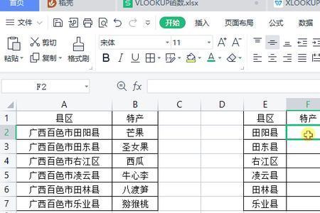 为什么wps中没有xlookup函数