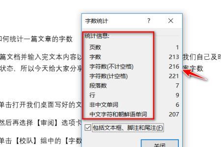 为什么我的word不显示字数