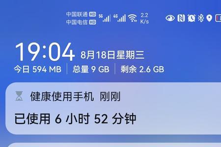 华为手机电池健康低于80%会怎么样