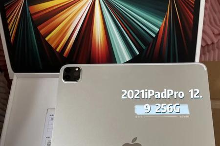 新款ipad pro2021京东能买吗