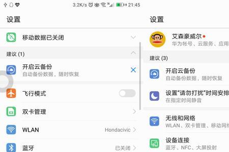 华为mate10怎么设置不锁屏