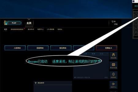 英雄联盟显示未成年是怎么回事