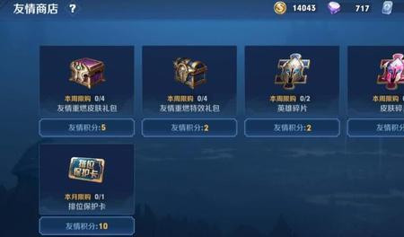 两个王者号怎么互赠皮肤碎片