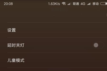 小米12x色温怎么调最舒服