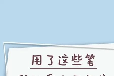 轻松爱上写字有用吗