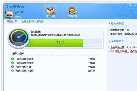 迅雷服务不可用什么意思