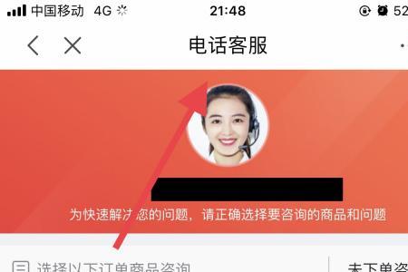 京东怎么咨询客服