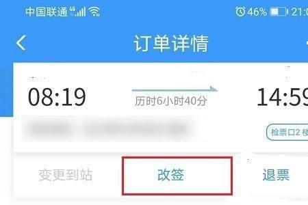 为什么12306买不到十五天内的票