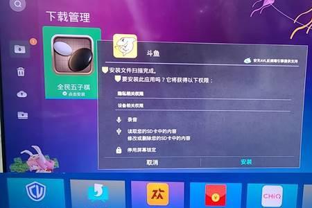 u盘插入电视看电影自动退出来
