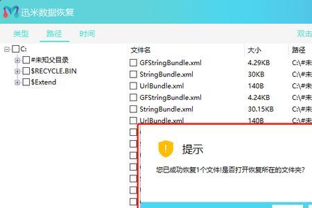 excel文件修改保存后如何恢复