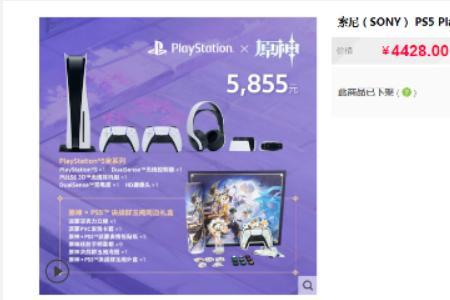 ps5原神翅膀还能领吗