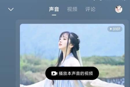 喜马拉雅如何去掉片头片尾