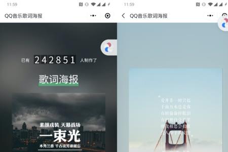 小程序里点歌曲怎出不来