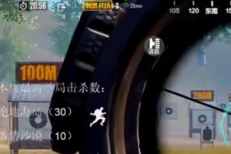 吃鸡定点陀螺仪怎么关