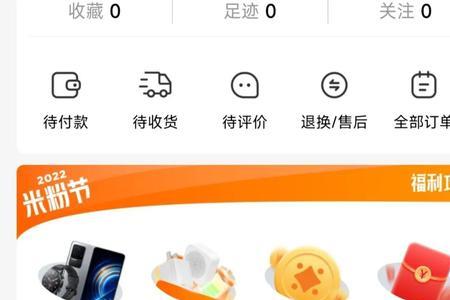 小米11怎么领取补偿