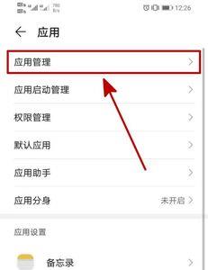 华为手机怎么更改应用名字