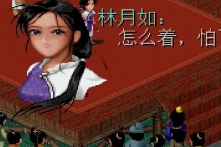 为啥觉得仙剑7不好玩