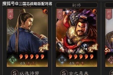 三国志法正带太平战法值吗