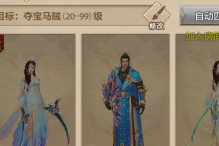 新天龙八部卡79级门派选择