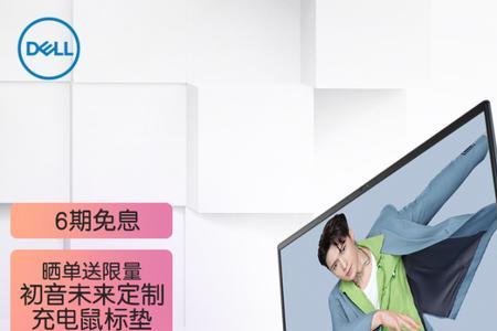 戴尔灵越16plus7620优缺点
