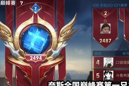 巅峰赛1700到1800一把加多少分