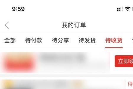 拼多多上的延长收货怎么搞
