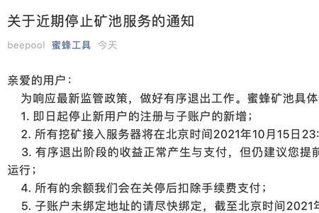 账号交互功能暂停提醒怎么办
