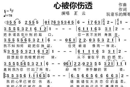 为你付出那么多原唱