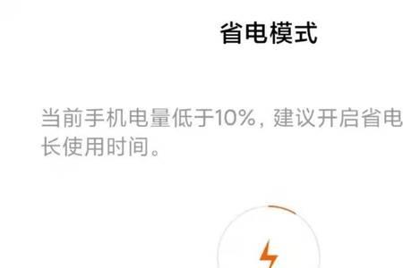低温关机提醒怎么解决
