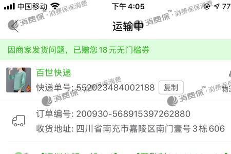 拼多多物流公司找不到怎么发货