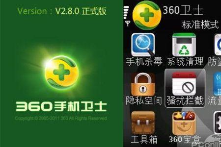 360手机卫士跳屏幕是什么原因