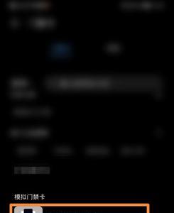 华为怎么添加门禁卡