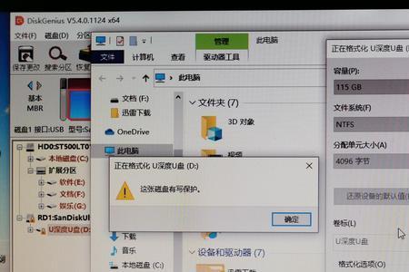 u盘格式化会删除驱动吗