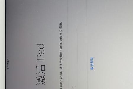 ipad出现激活锁如何用爱思助手解除