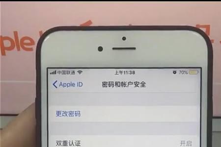 换了手机号码怎么改id