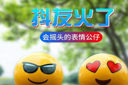 抖音笑脸表情都是什么意思啊