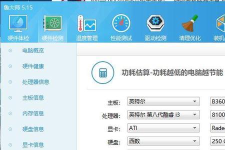 3060加12490鲁大师跑分多少才是正常