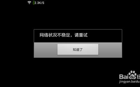 网络半夜会断网原因