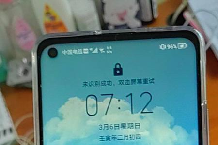 麦芒9怎样设置锁屏步数显示