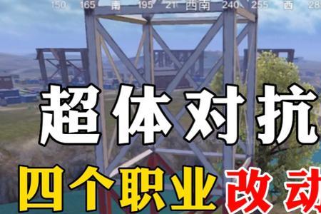 超体对抗复活的地方怎么卡进去