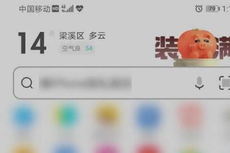 uc浏览器怎么设置禁止访问相册