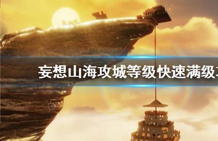 妄想山海怎么查流水