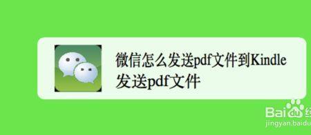 微信pdf撤回怎么恢复