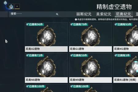 星际战甲武器满了怎么办